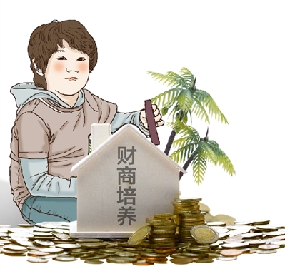 儿童财商教育真的需要吗？