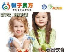 教子良方，四年级，2月第9期—孩子春困还需食来补