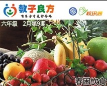 教子良方，六年级，2月第9期—孩子春困还需食来补