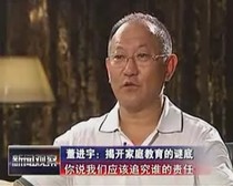 董进宇博士解密家庭教育的谜底