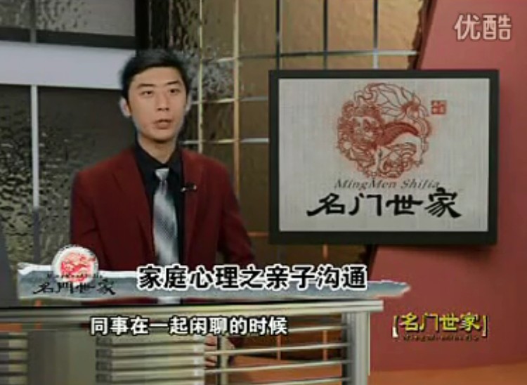 家庭心理之亲子沟通
