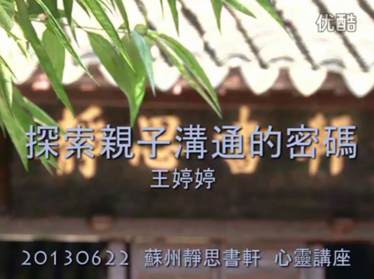 探索亲子沟通的密码