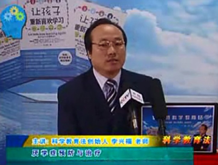厌学症预防与治疗