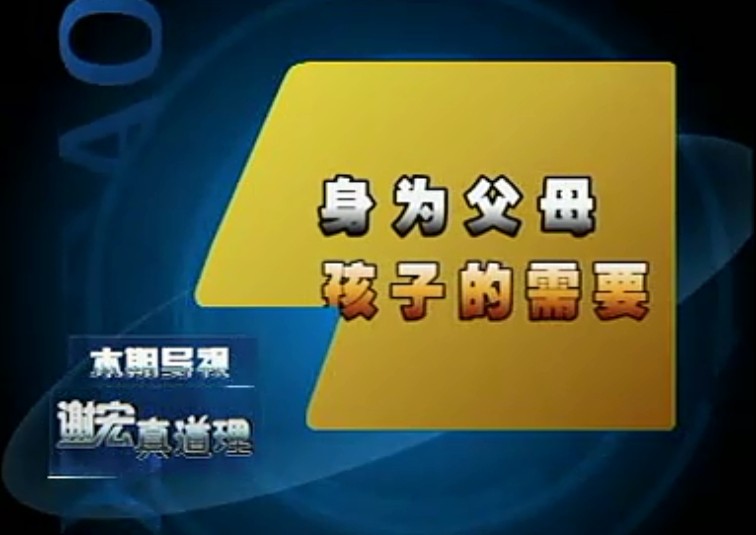 沟通，亲子交流的桥梁