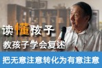 读懂孩子3